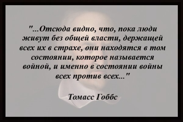 Cita de T. Hobbes